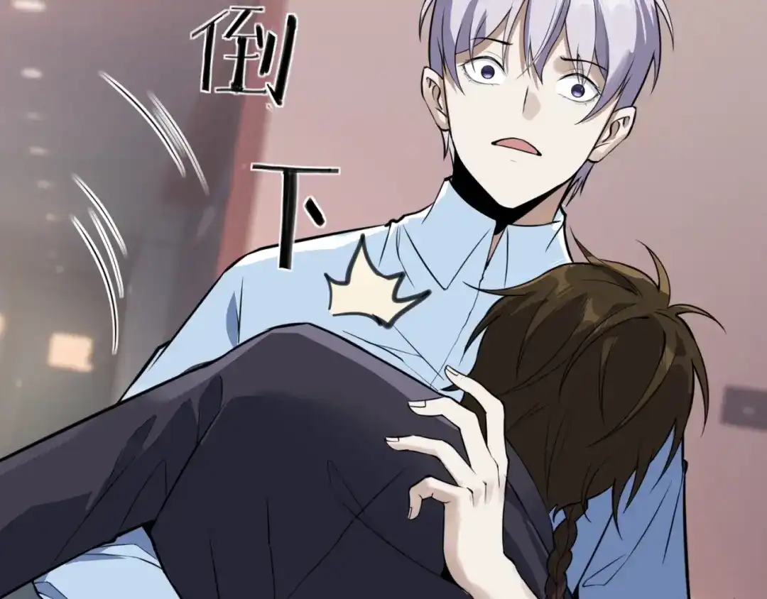 《七星与南笙》第85话 第75页