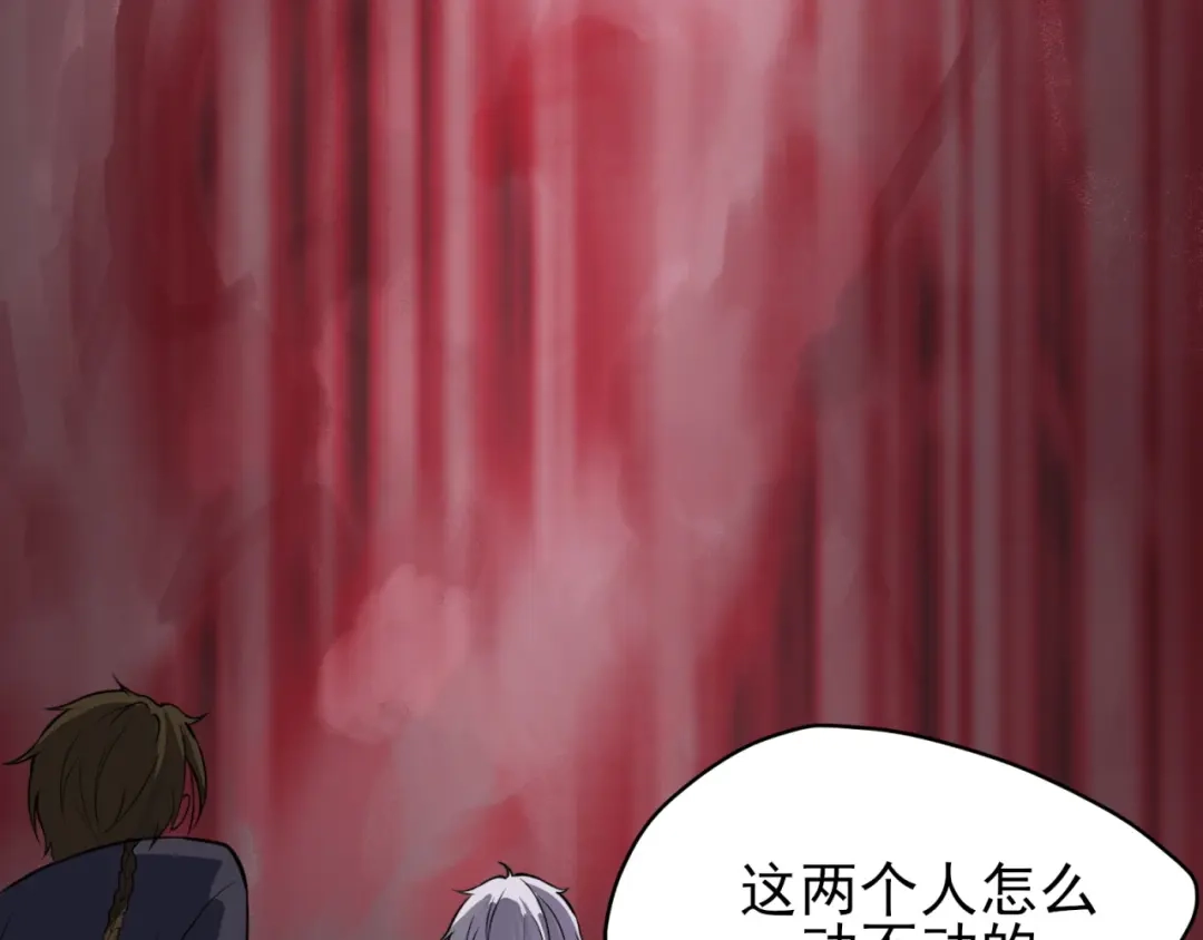 《七星与南笙》第85话 第69页
