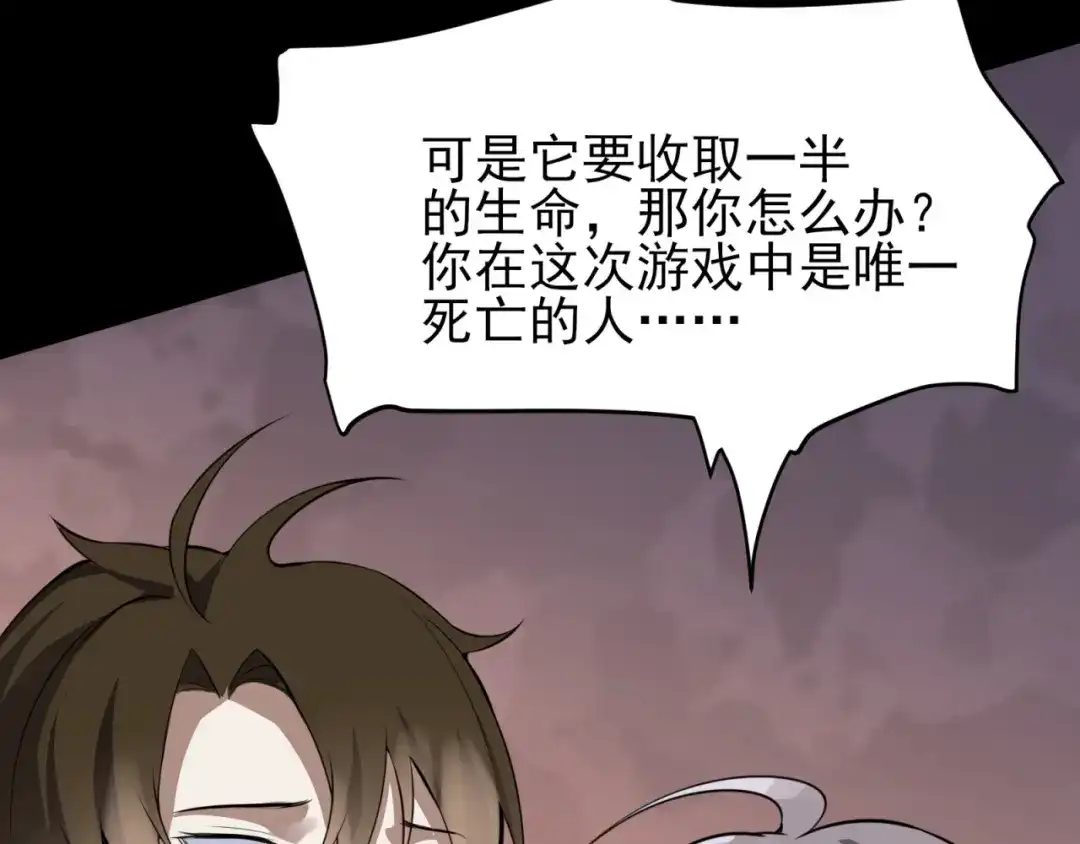 《七星与南笙》第85话 第38页