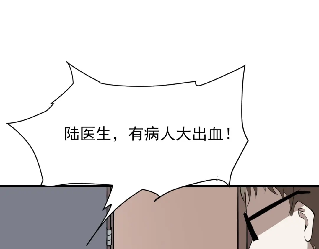 《七星与南笙》第85话 第94页