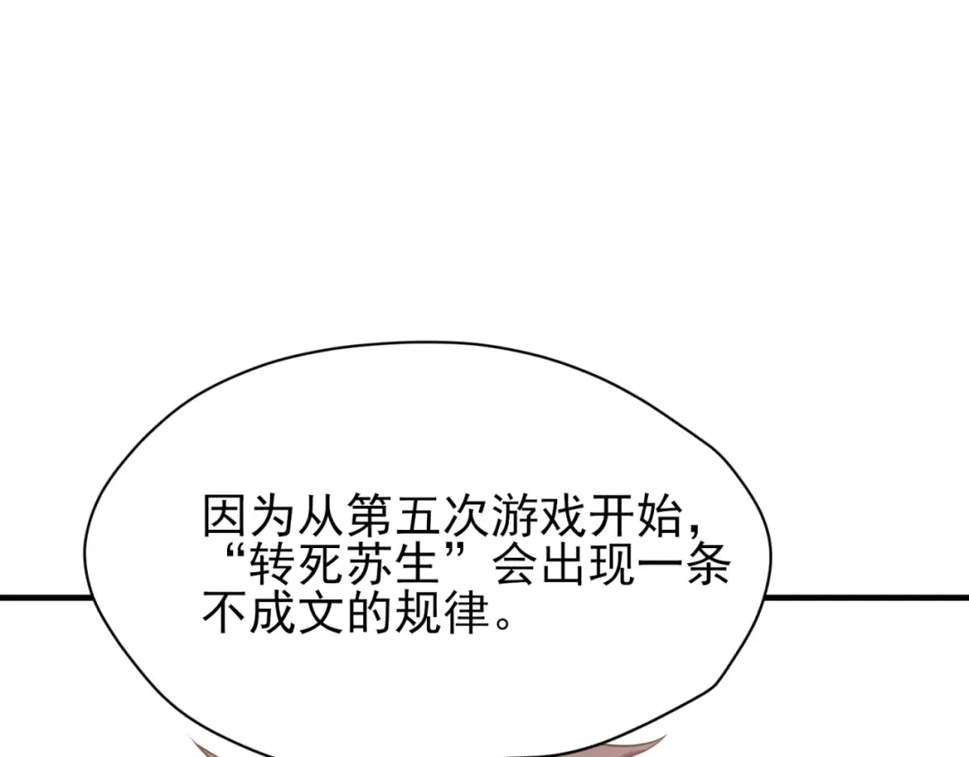 《七星与南笙》第86话 第70页