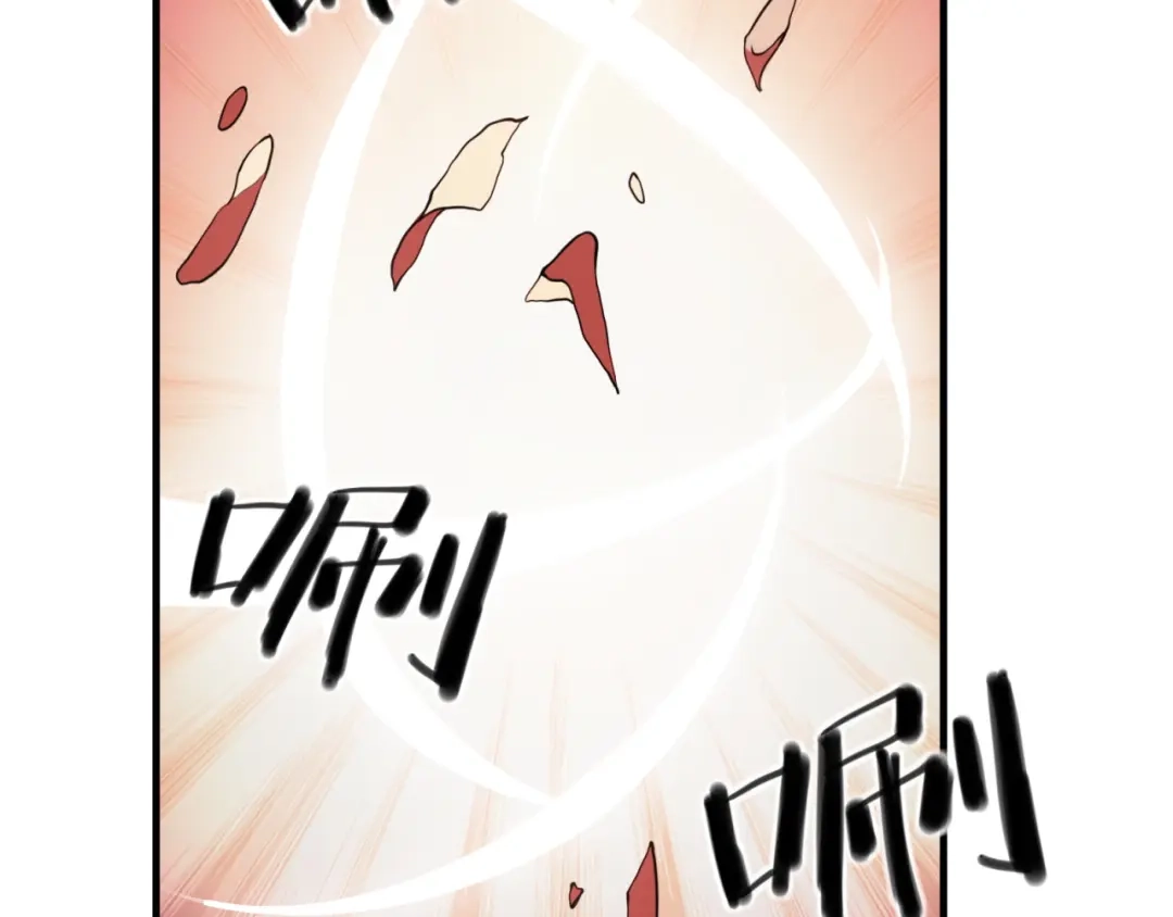 《七星与南笙》第86话 第12页