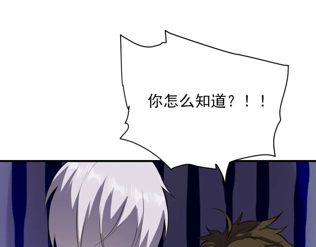 《七星与南笙》第86话 第23页