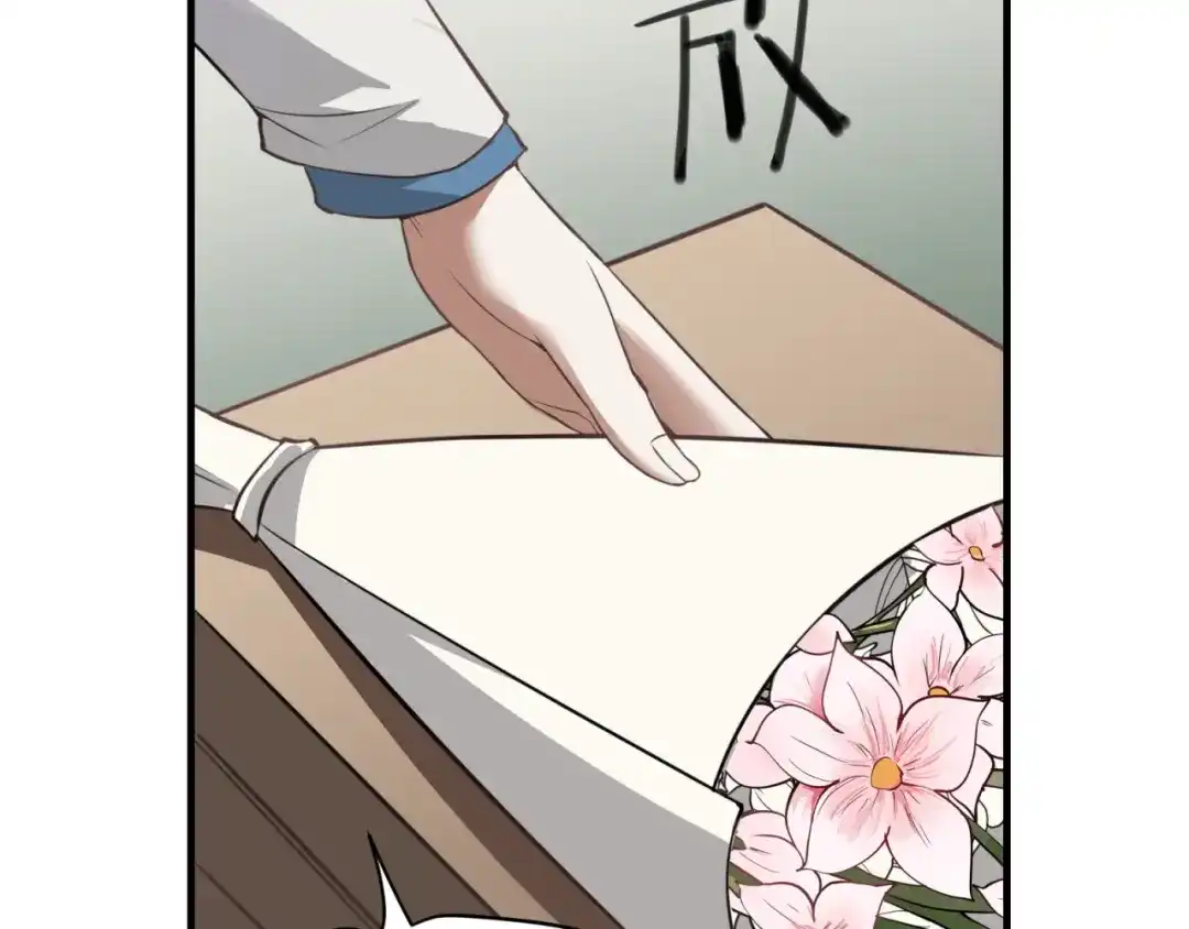 《七星与南笙》第86话 第41页