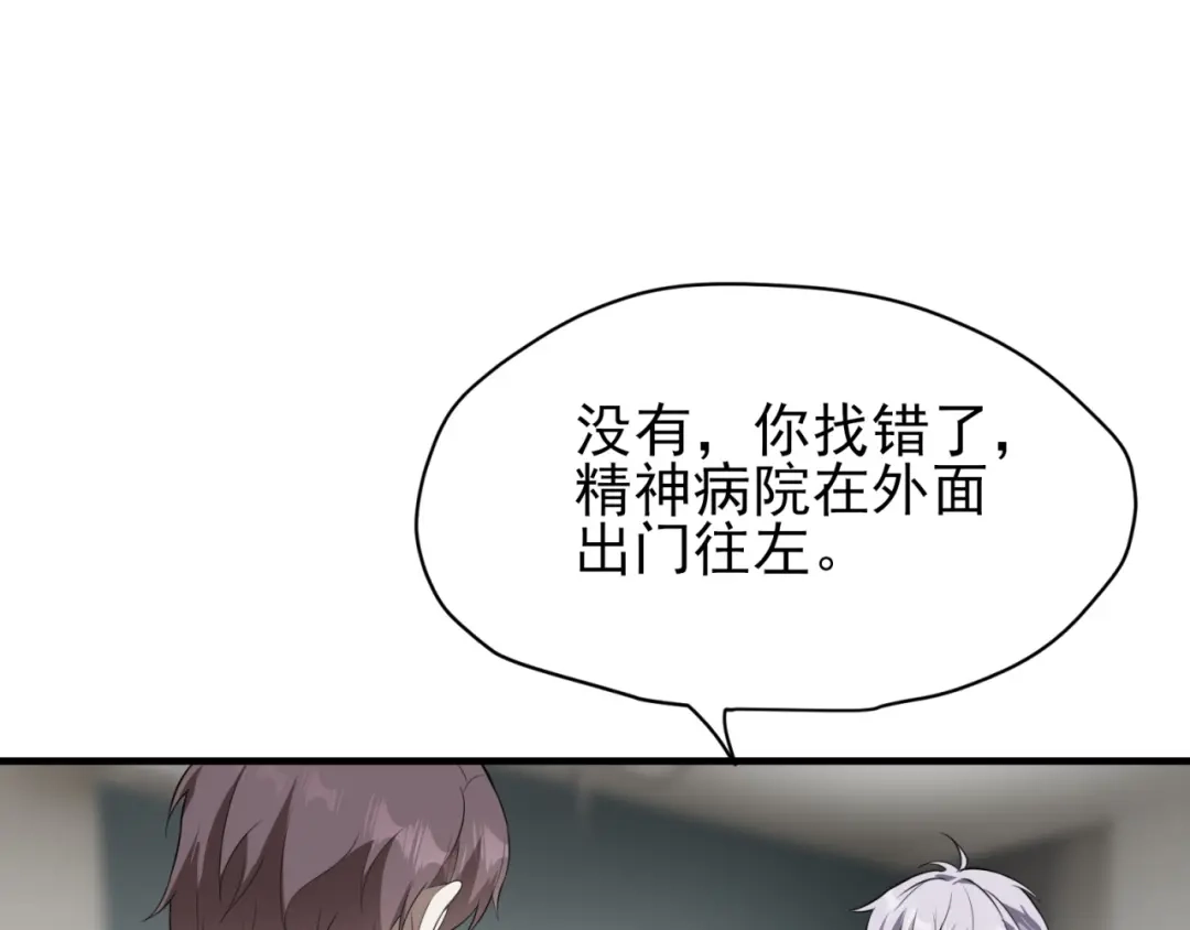 《七星与南笙》第86话 第45页