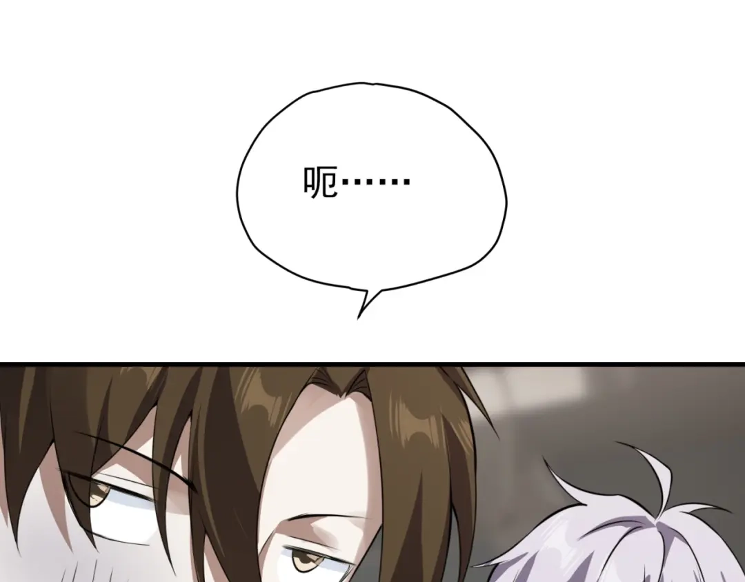 《七星与南笙》第86话 第19页