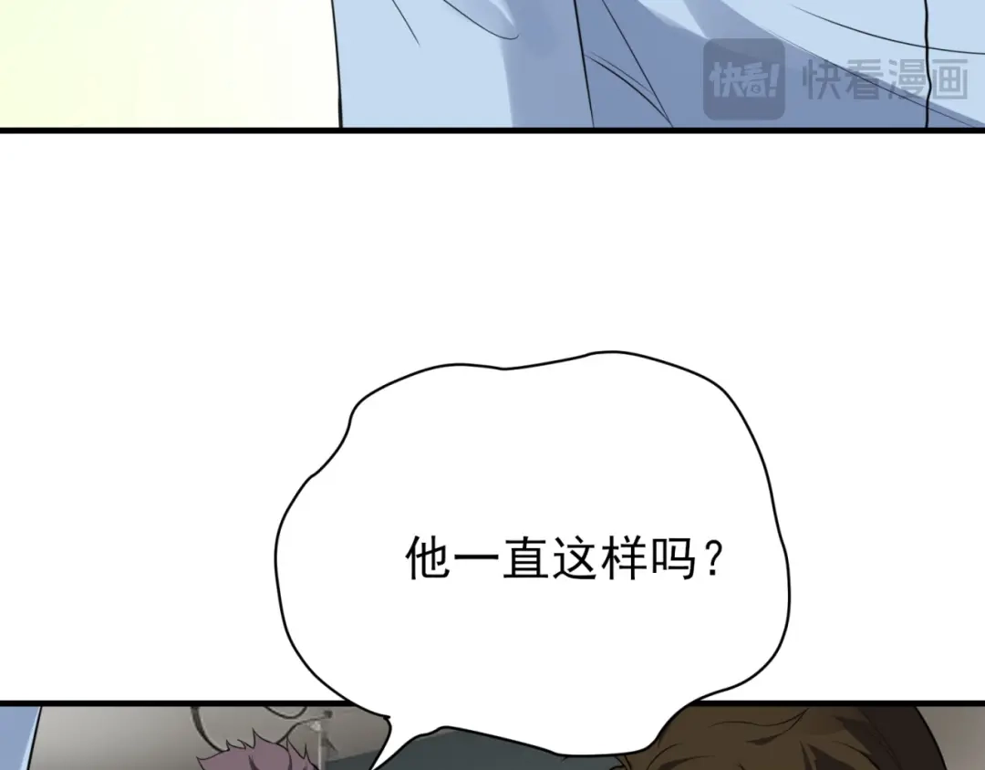 《七星与南笙》第86话 第57页