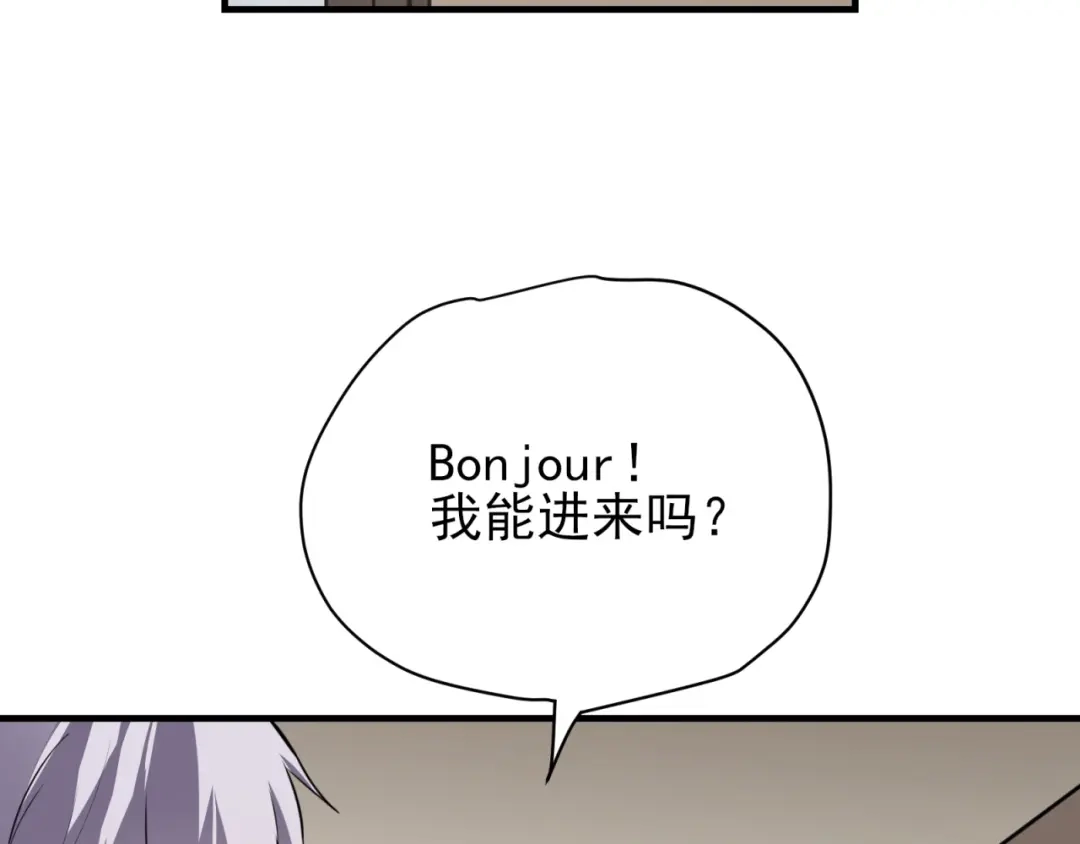 《七星与南笙》第86话 第34页