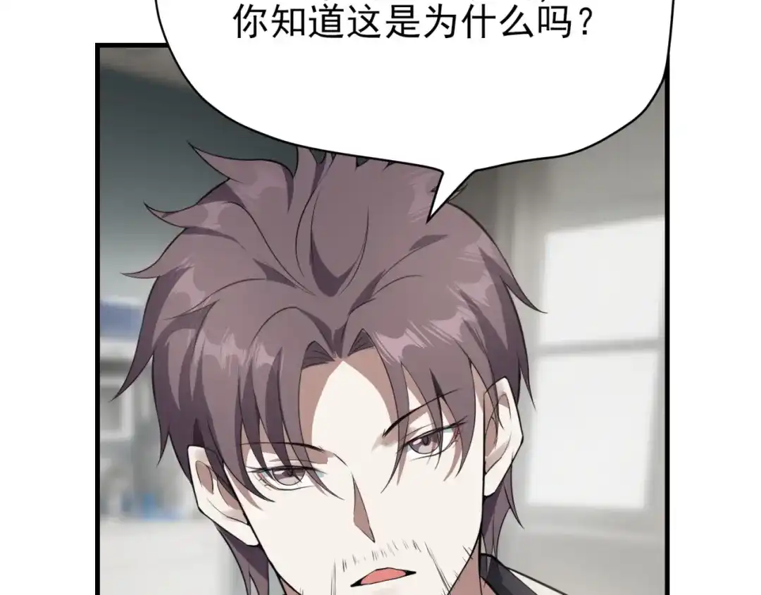 《七星与南笙》第86话 第84页