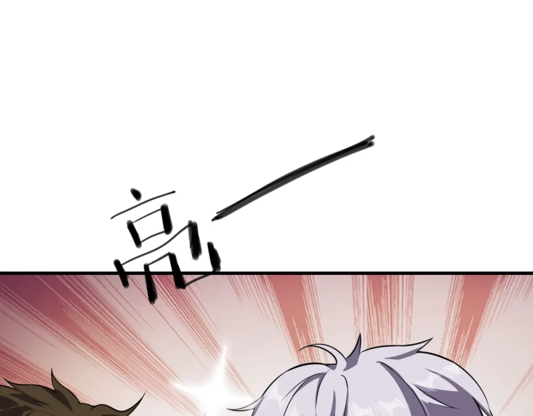 《七星与南笙》第86话 第9页