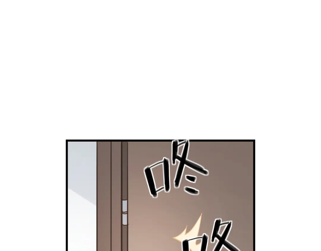 《七星与南笙》第86话 第32页