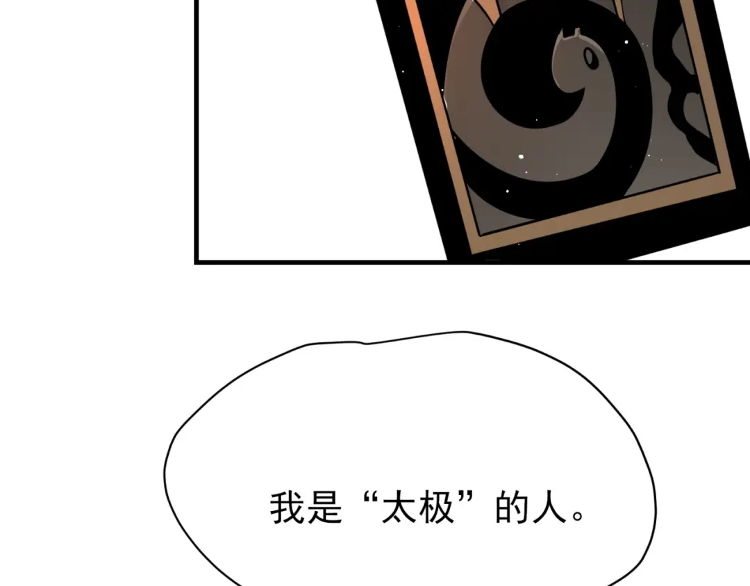 《七星与南笙》第86话 第53页