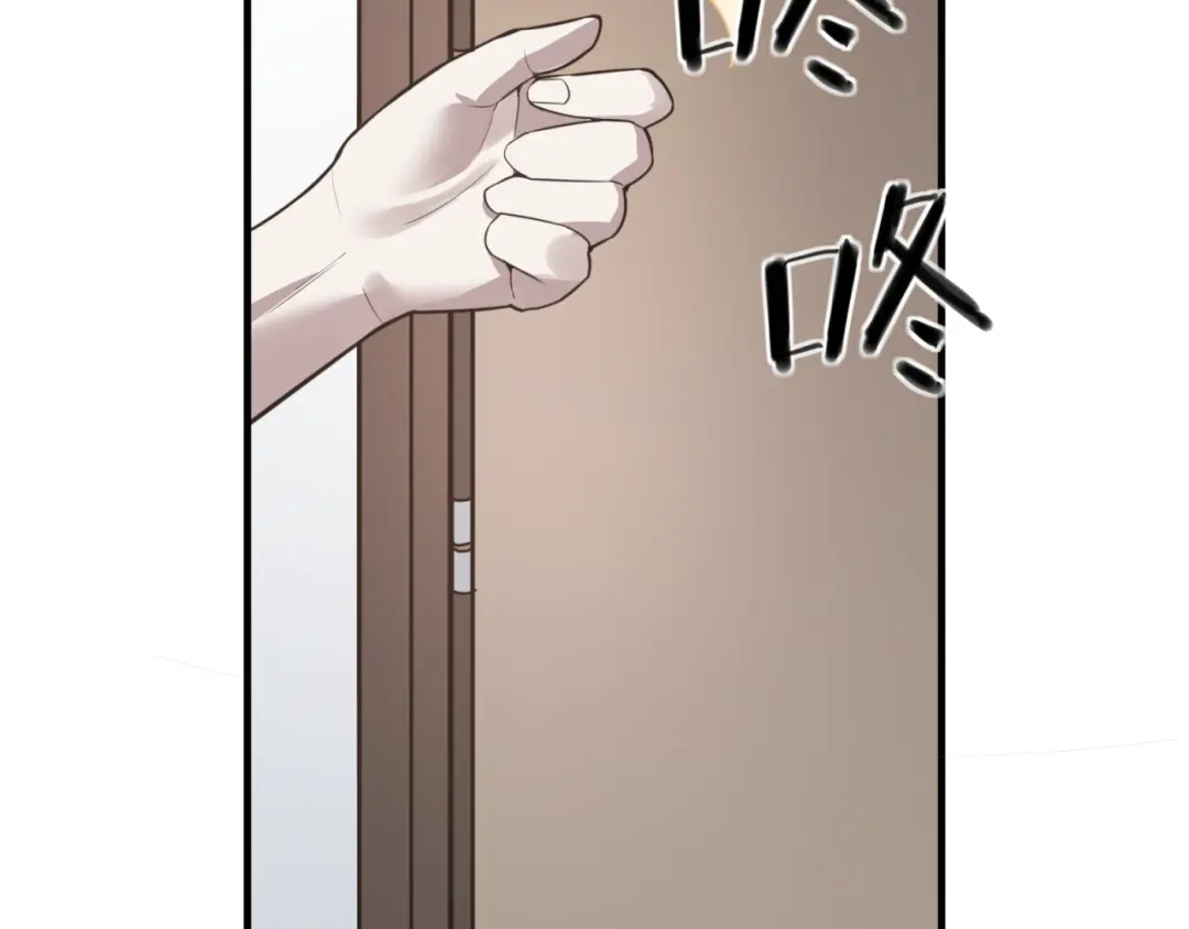 《七星与南笙》第86话 第33页
