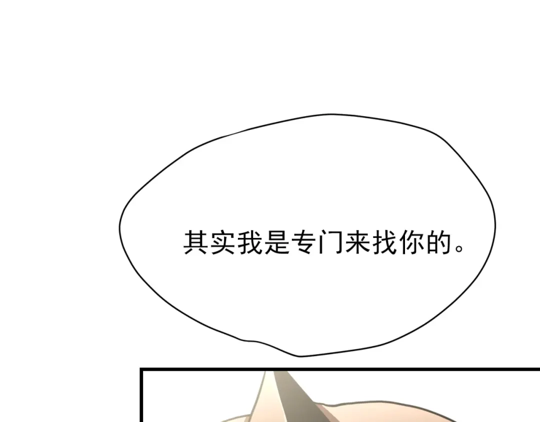 《七星与南笙》第86话 第51页