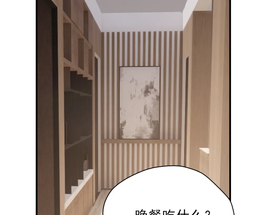 《七星与南笙》第87话 第21页