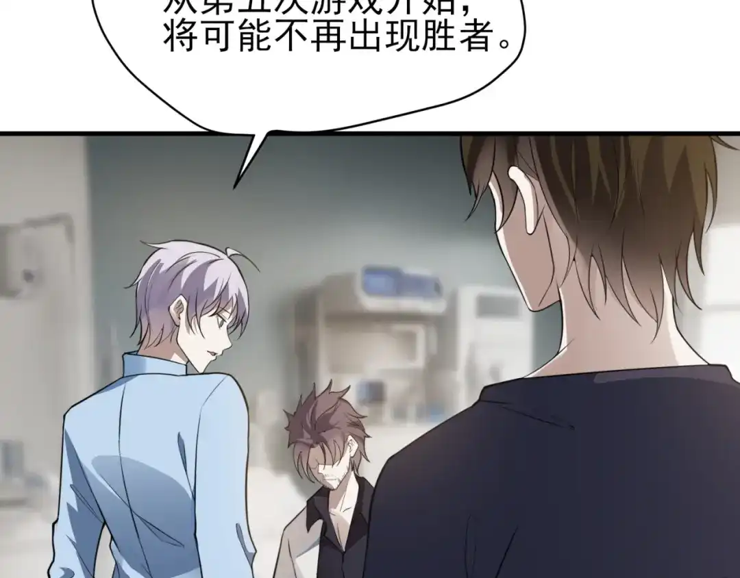 《七星与南笙》第87话 第13页