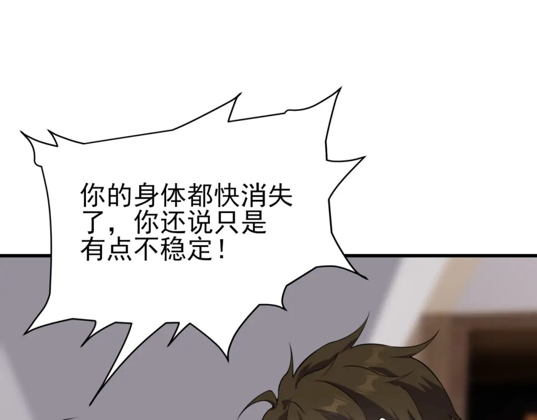 《七星与南笙》第87话 第49页