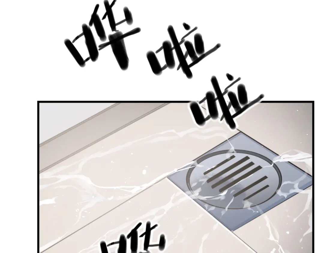 《七星与南笙》第87话 第23页