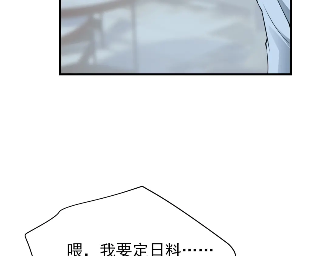 《七星与南笙》第87话 第67页