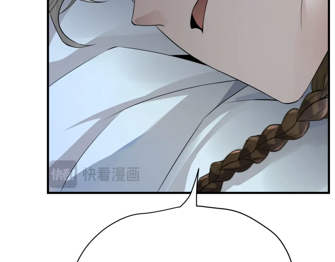 《七星与南笙》第87话 第95页