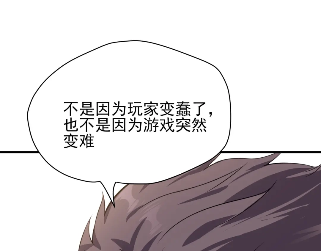 《七星与南笙》第87话 第6页