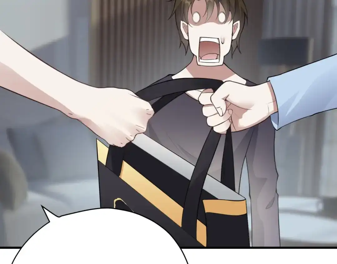《七星与南笙》第87话 第73页
