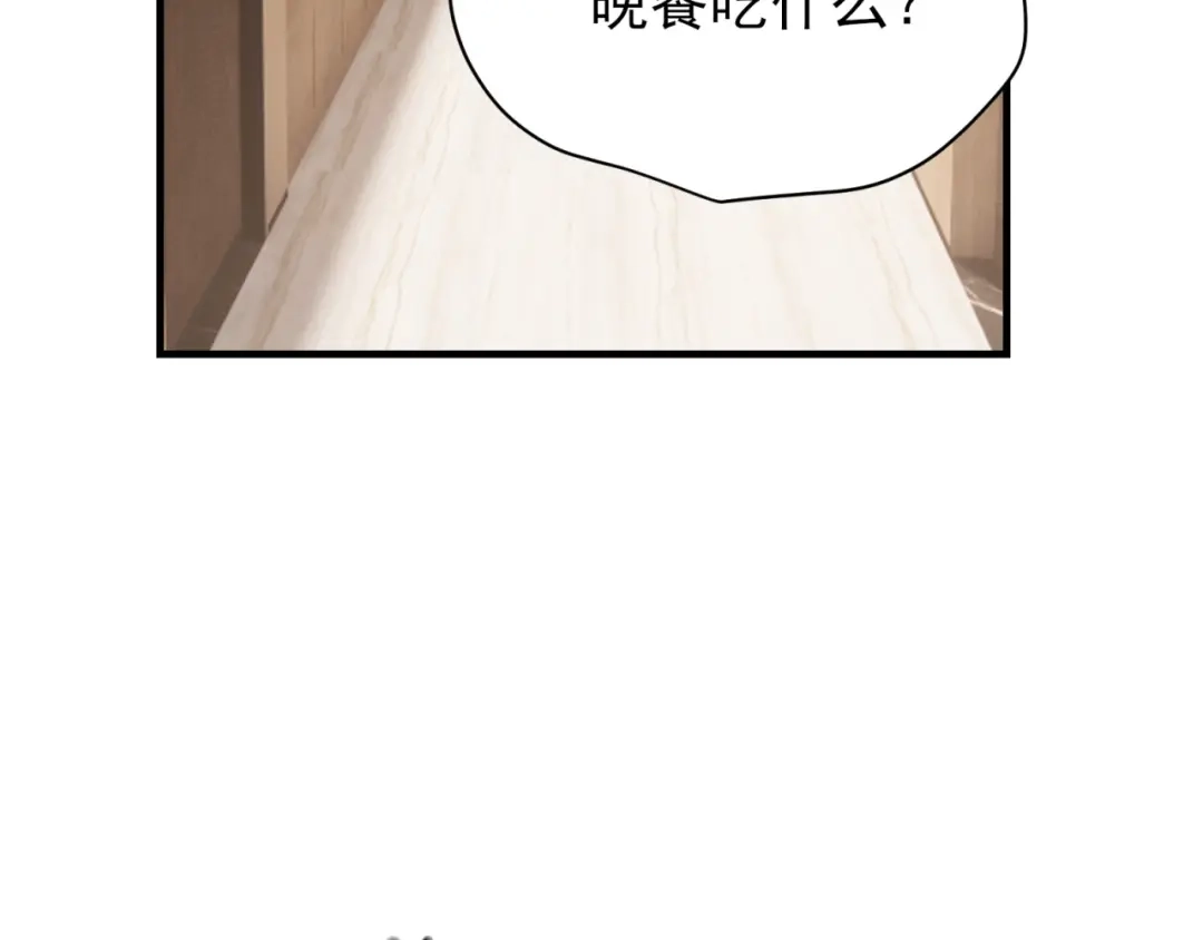 《七星与南笙》第87话 第22页