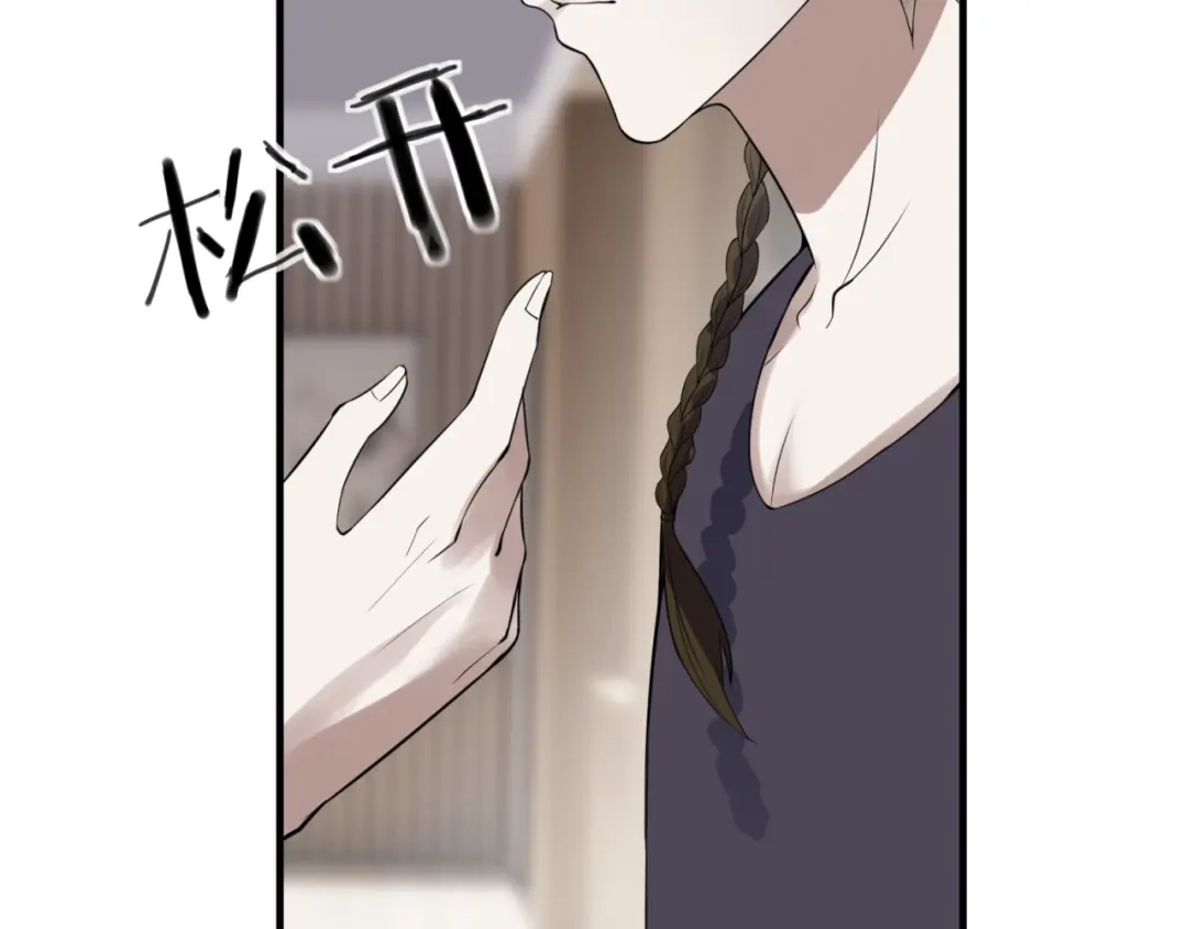 《七星与南笙》第87话 第57页