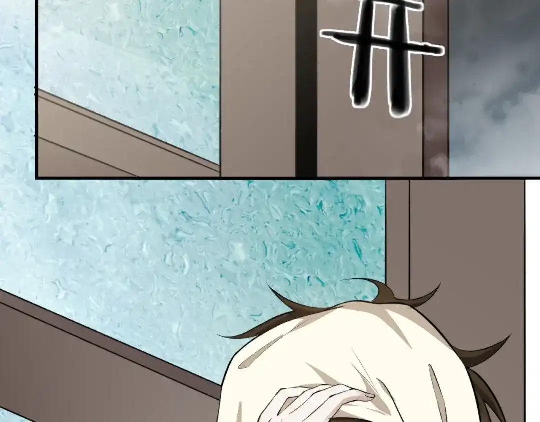《七星与南笙》第87话 第37页
