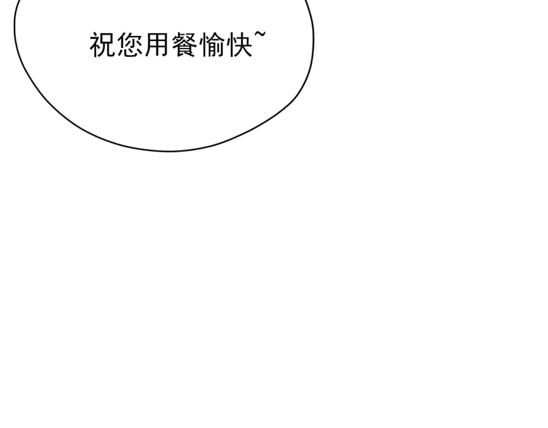 《七星与南笙》第87话 第74页