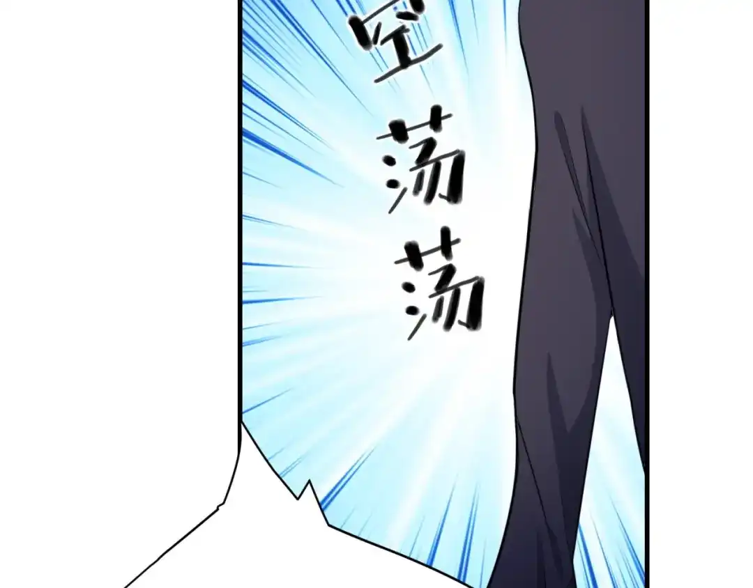 《七星与南笙》第87话 第43页