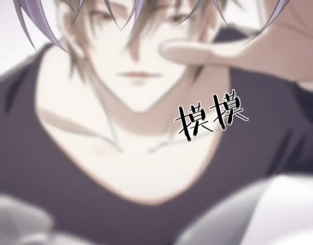 《七星与南笙》第87话 第64页