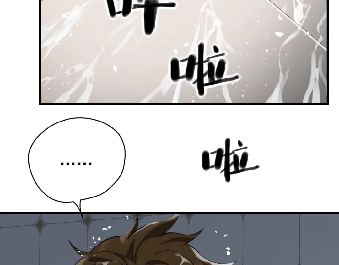 《七星与南笙》第87话 第24页