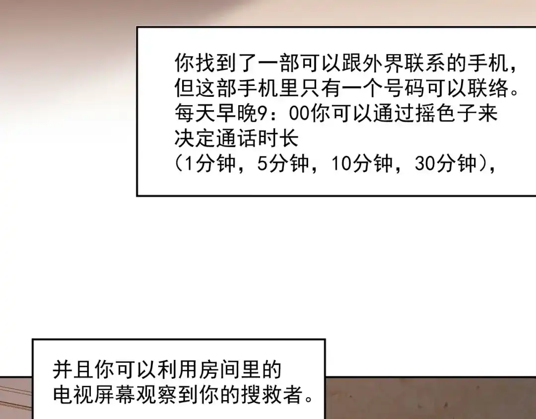 《七星与南笙》第88话 第57页