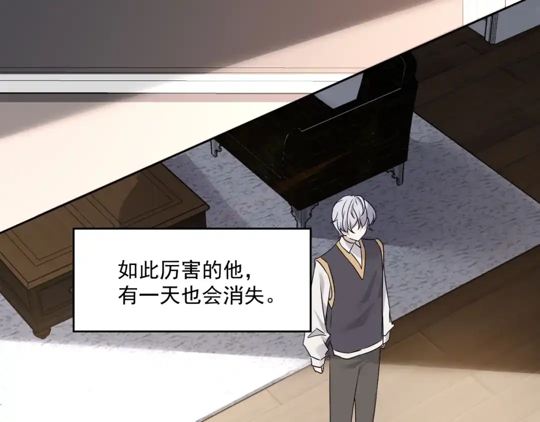 《七星与南笙》第88话 第37页