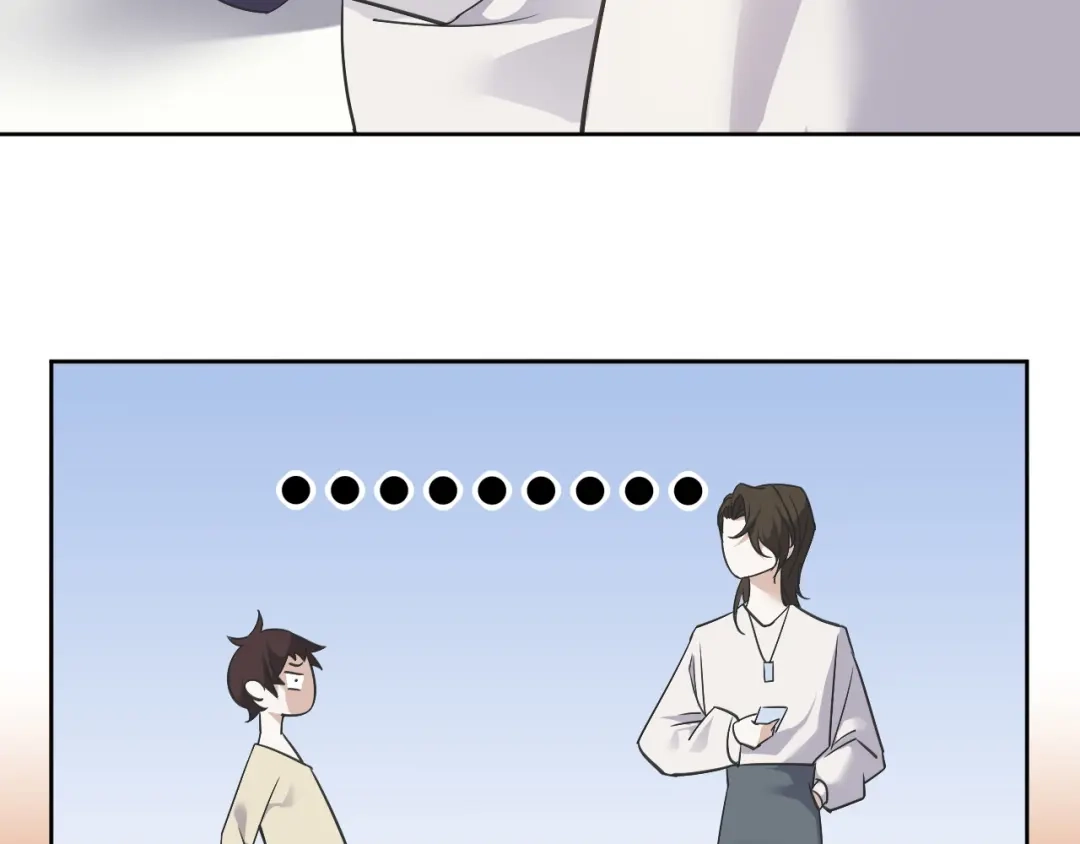 《七星与南笙》第88话 第74页