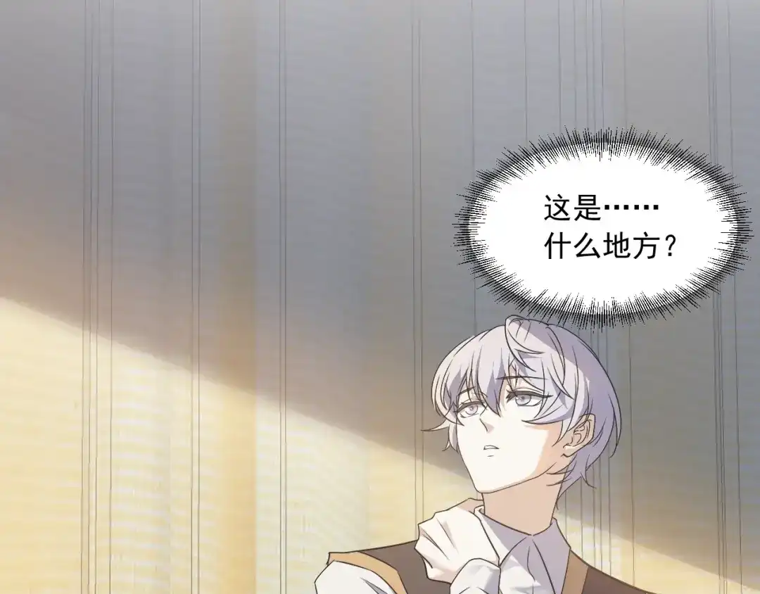 《七星与南笙》第88话 第14页