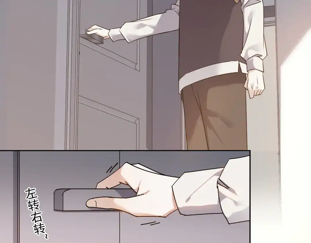 《七星与南笙》第88话 第21页