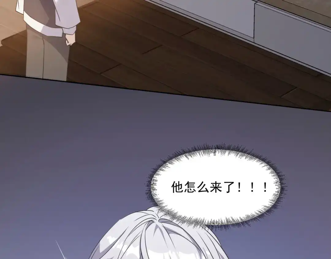 《七星与南笙》第88话 第59页