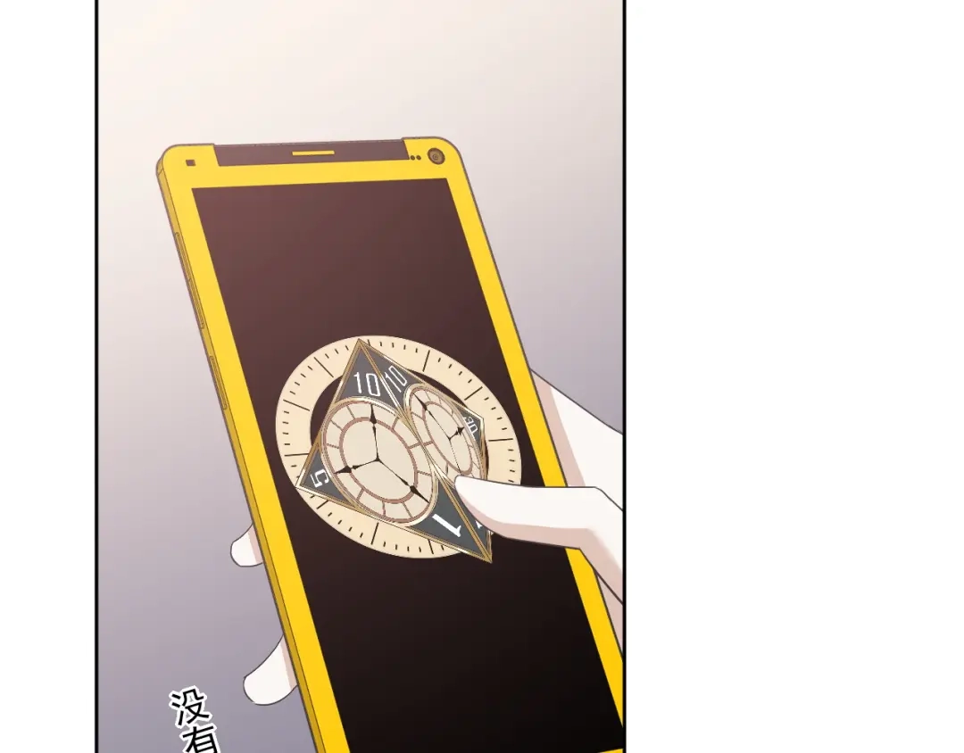 《七星与南笙》第88话 第49页