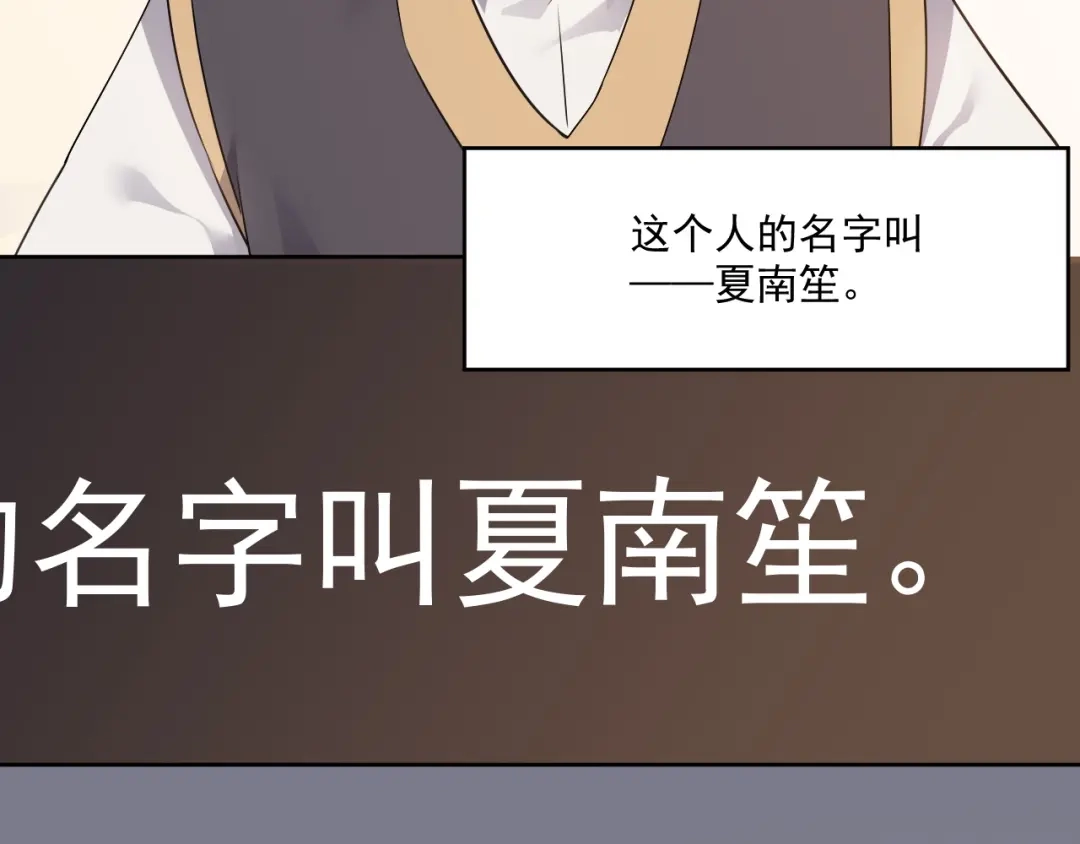 《七星与南笙》第88话 第32页