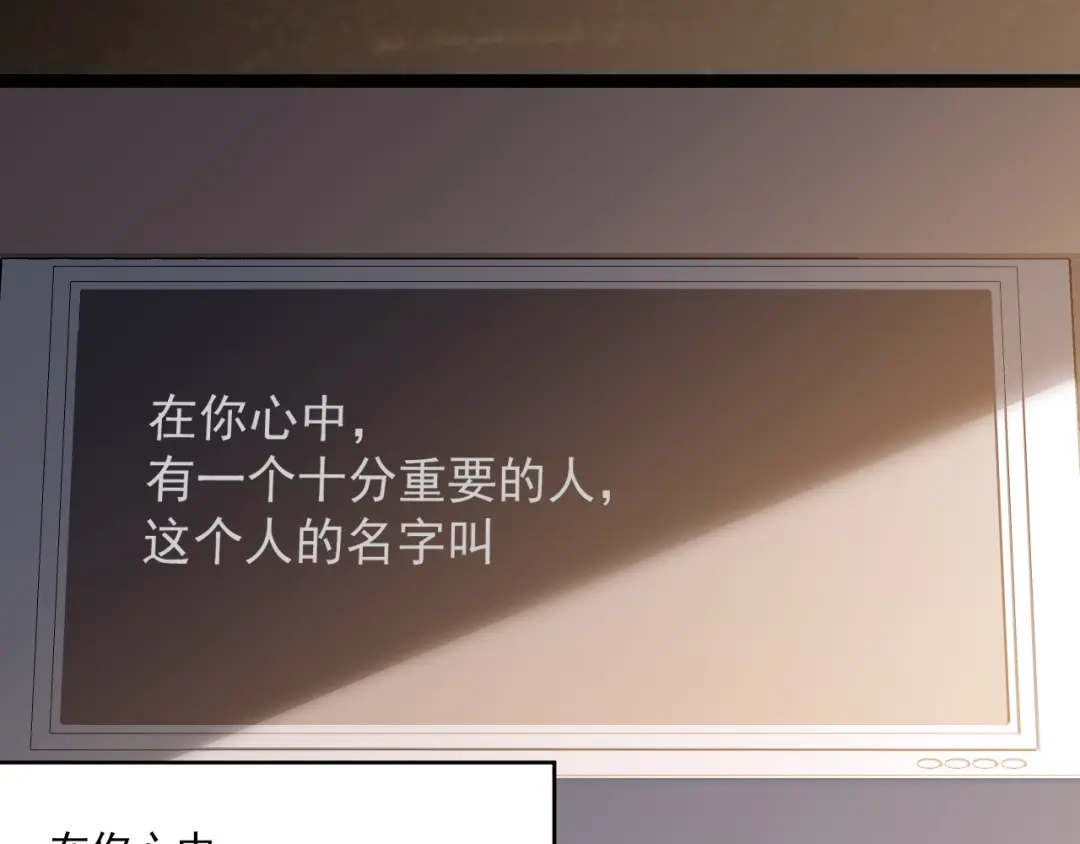 《七星与南笙》第88话 第30页