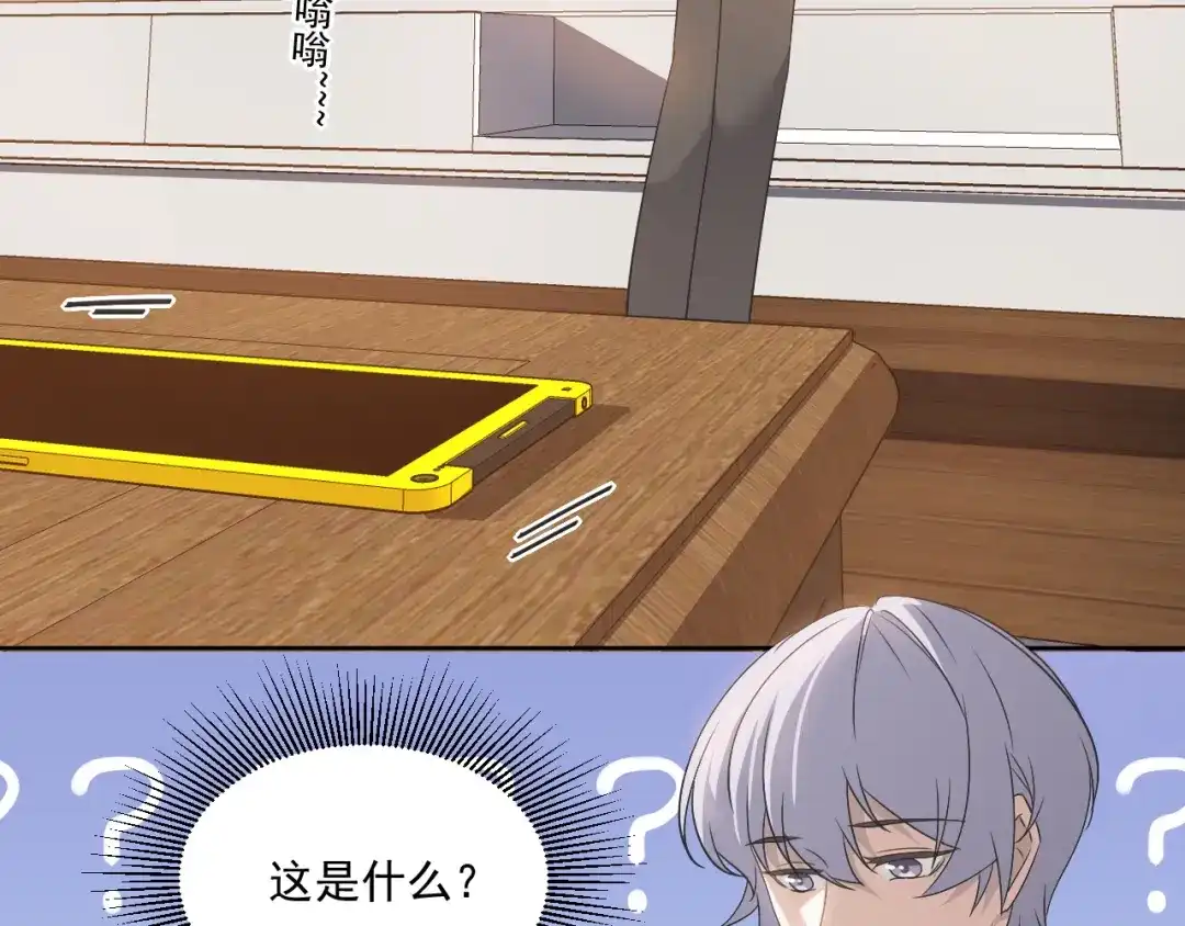 《七星与南笙》第88话 第47页