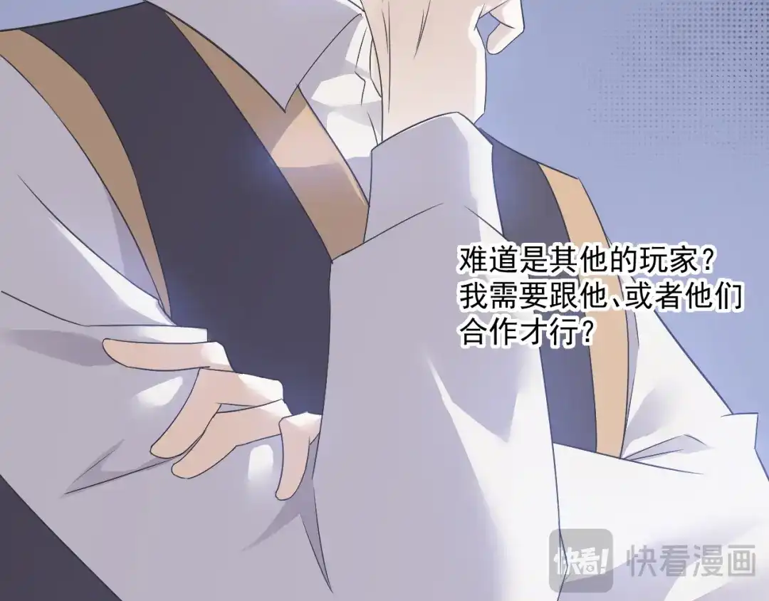 《七星与南笙》第88话 第55页