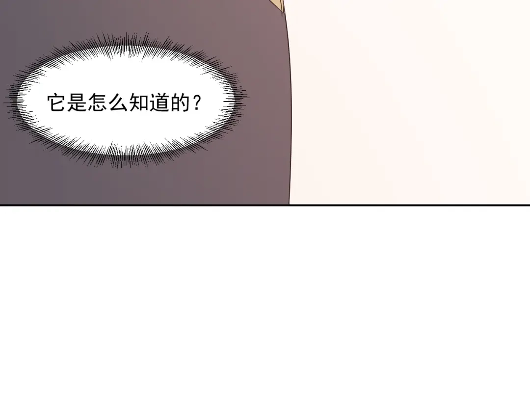 《七星与南笙》第88话 第35页