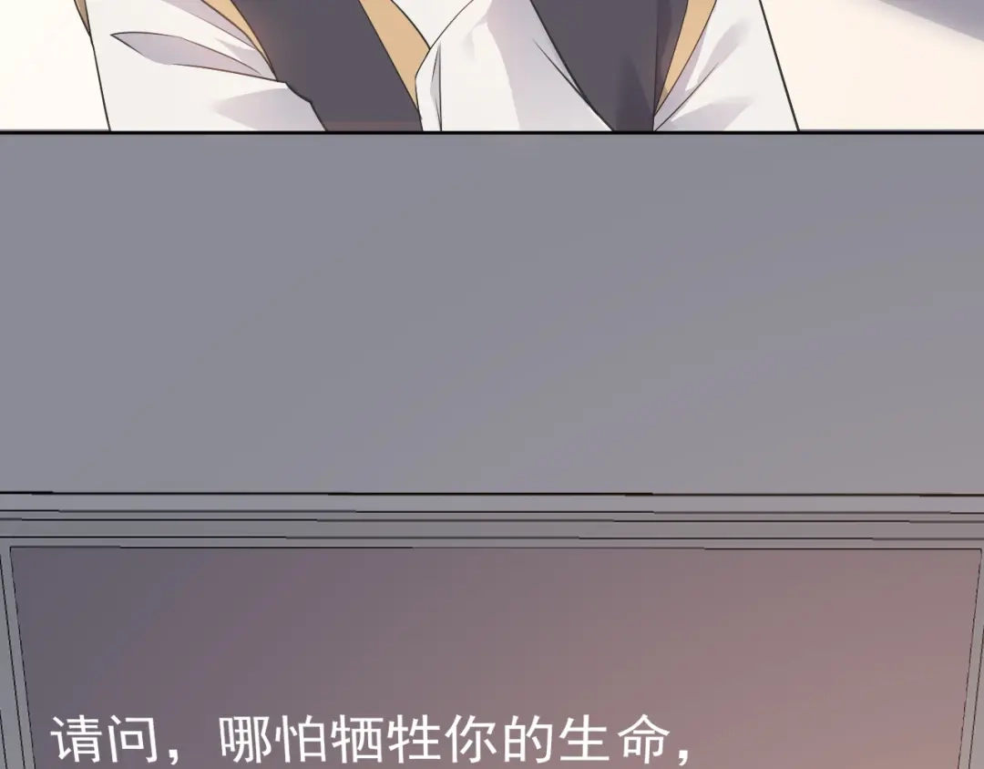 《七星与南笙》第88话 第40页