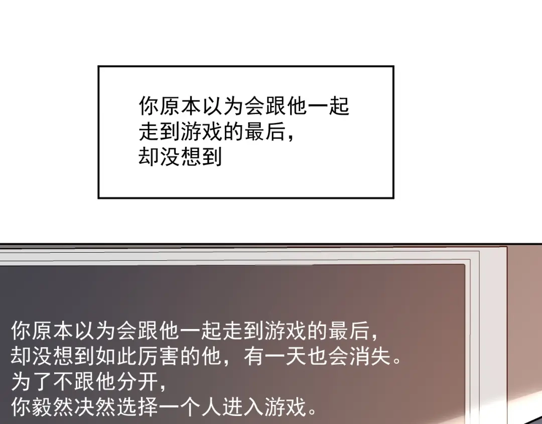 《七星与南笙》第88话 第36页