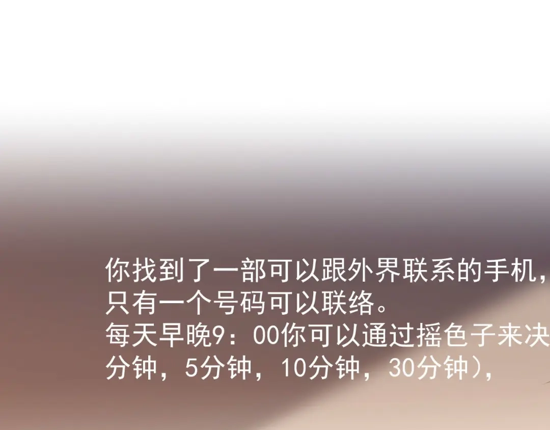 《七星与南笙》第88话 第56页