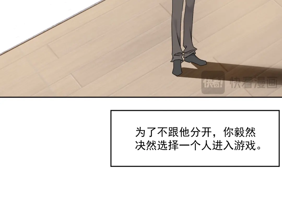 《七星与南笙》第88话 第38页