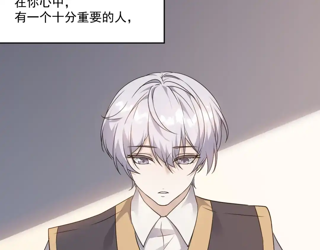 《七星与南笙》第88话 第31页